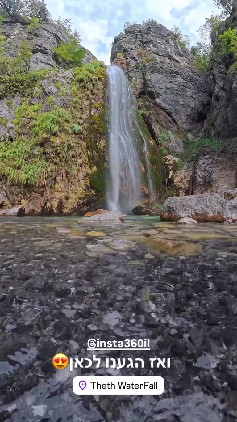 מפל ת'ת' (Theth Waterfall), אלבניה