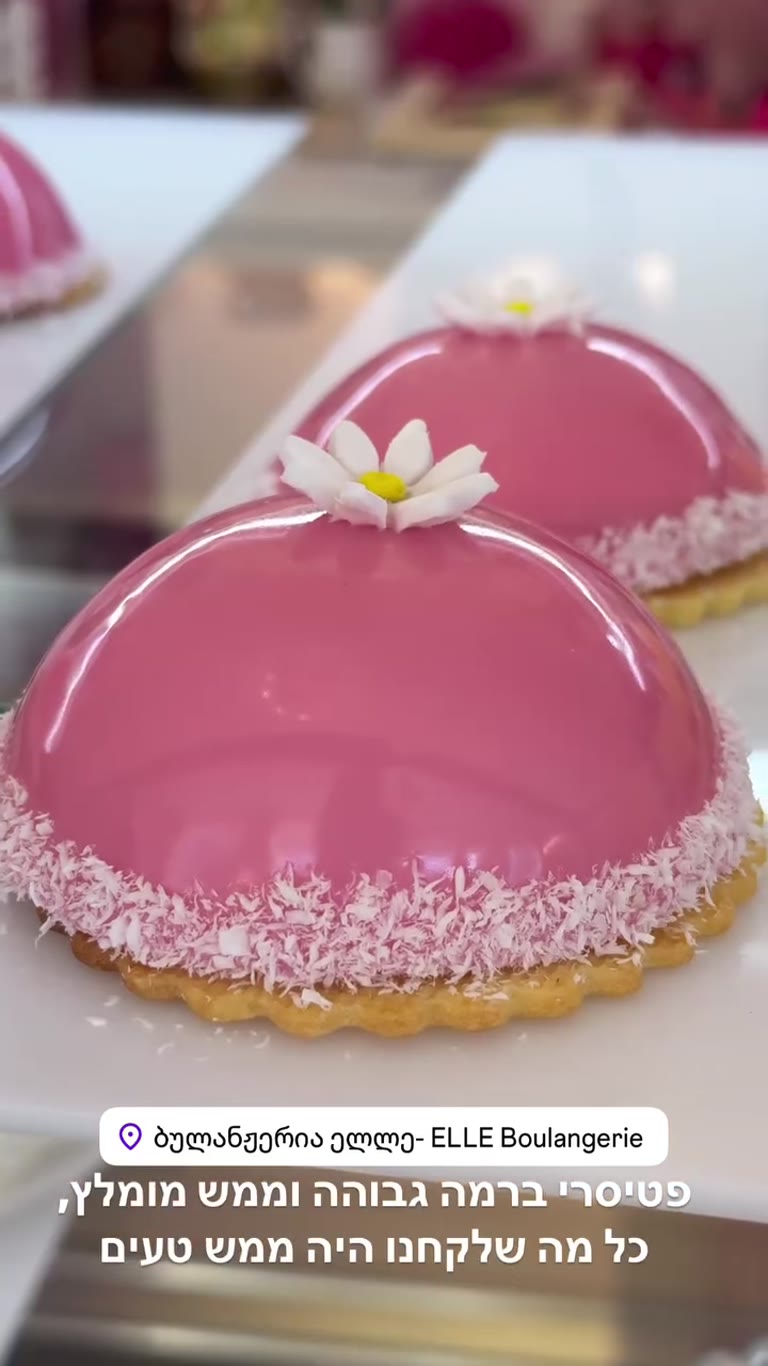 ELLE Boulangerie, Kutaisi