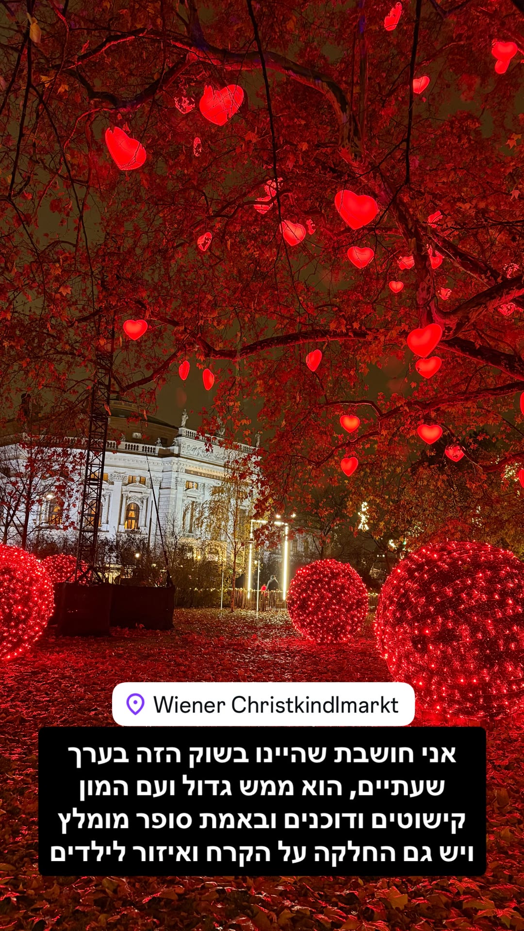 Wiener Christkindlmarkt – שוק חג המולד בווינה