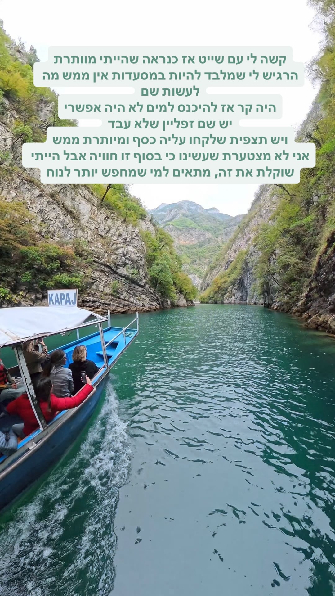 שייט בקניון שאלה באלבניה – לא הכרחי