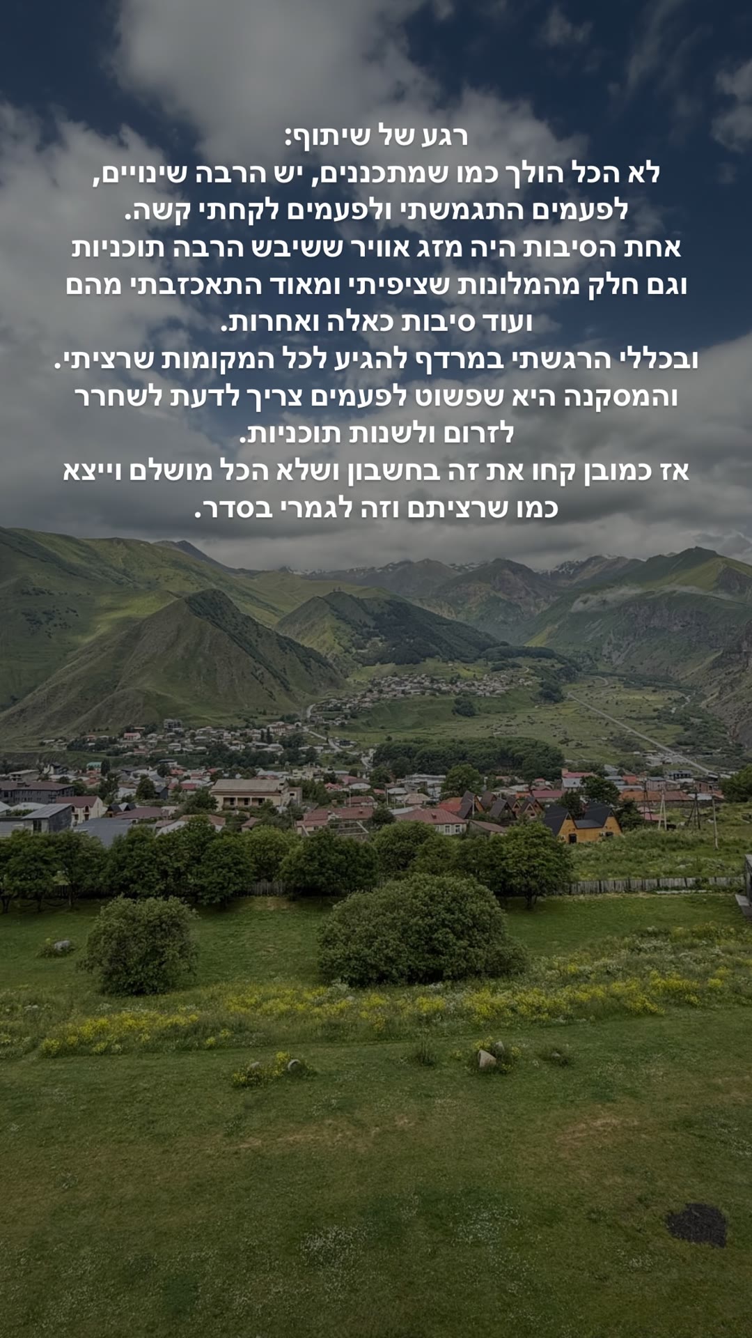 רגע של שיתוף מהנוף בקזבגי, ג'ורגיה