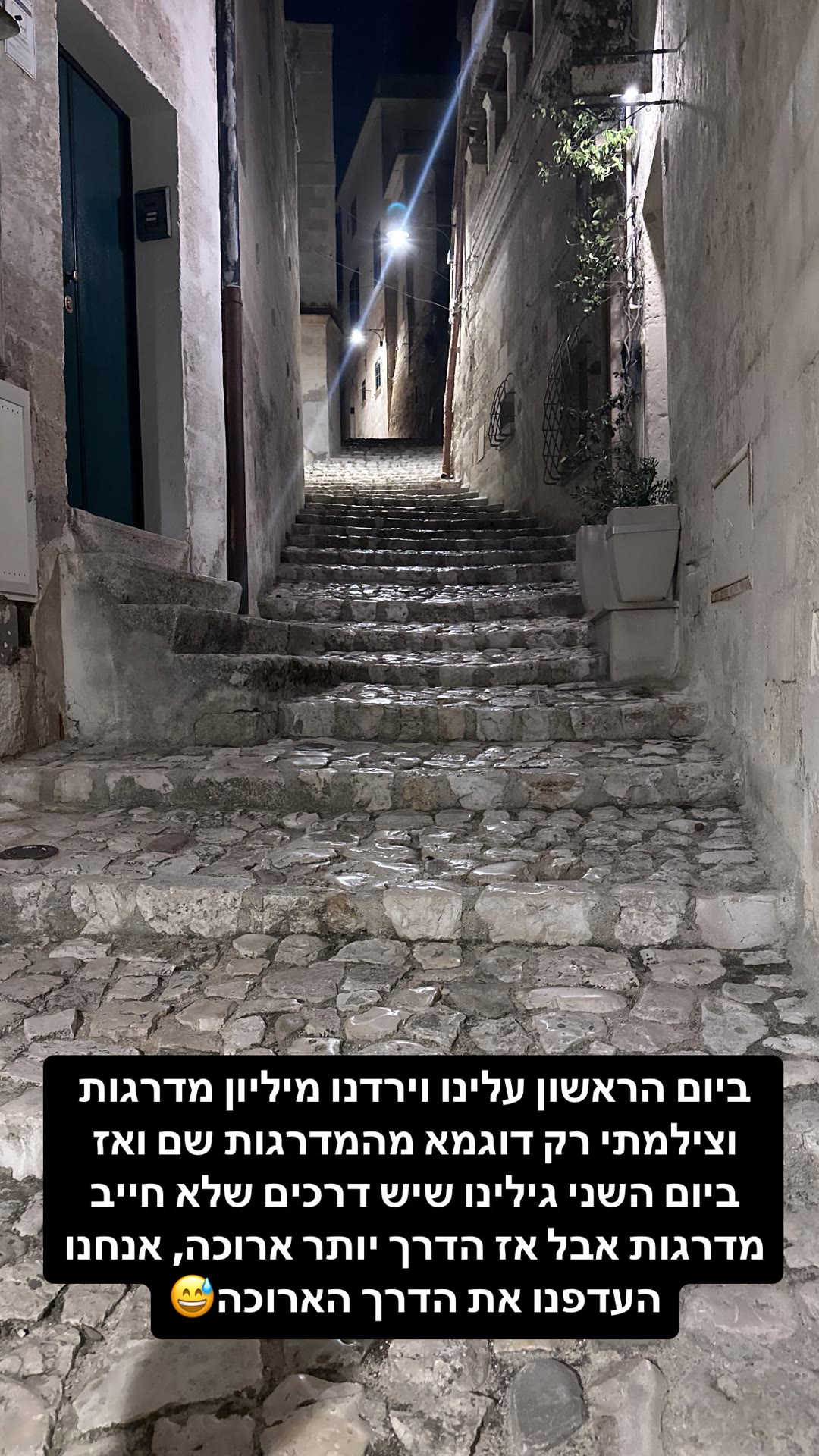 מדרגות הסמטאות של מטרה בלילה