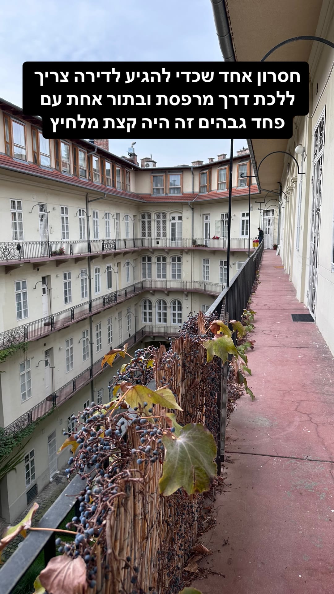 Budapest apartment: balcony walkway downside
