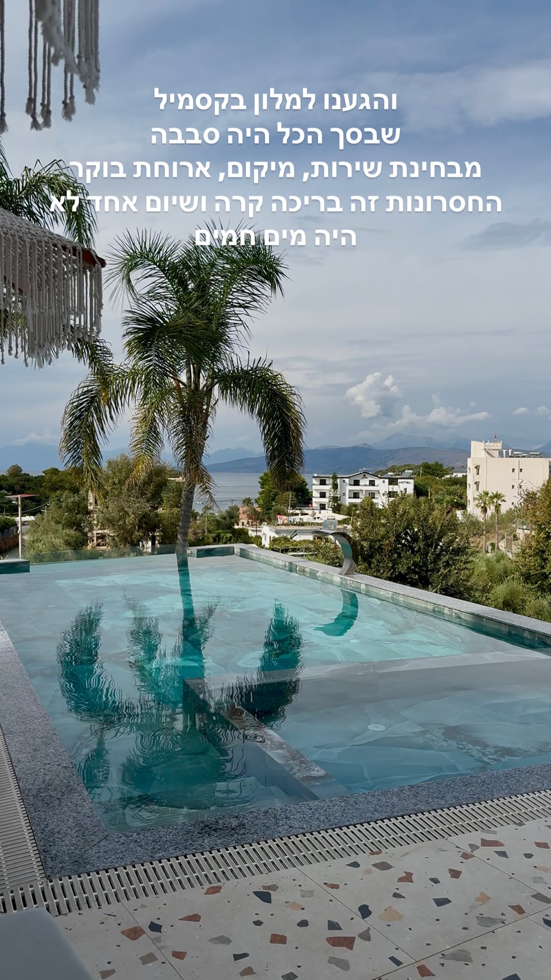 מלון בקסמיל עם בריכה נוף לים