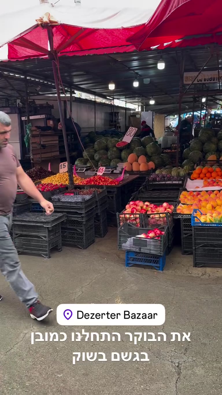 בוקר גשום בשוק Dezerter Bazaar, טביליסי
