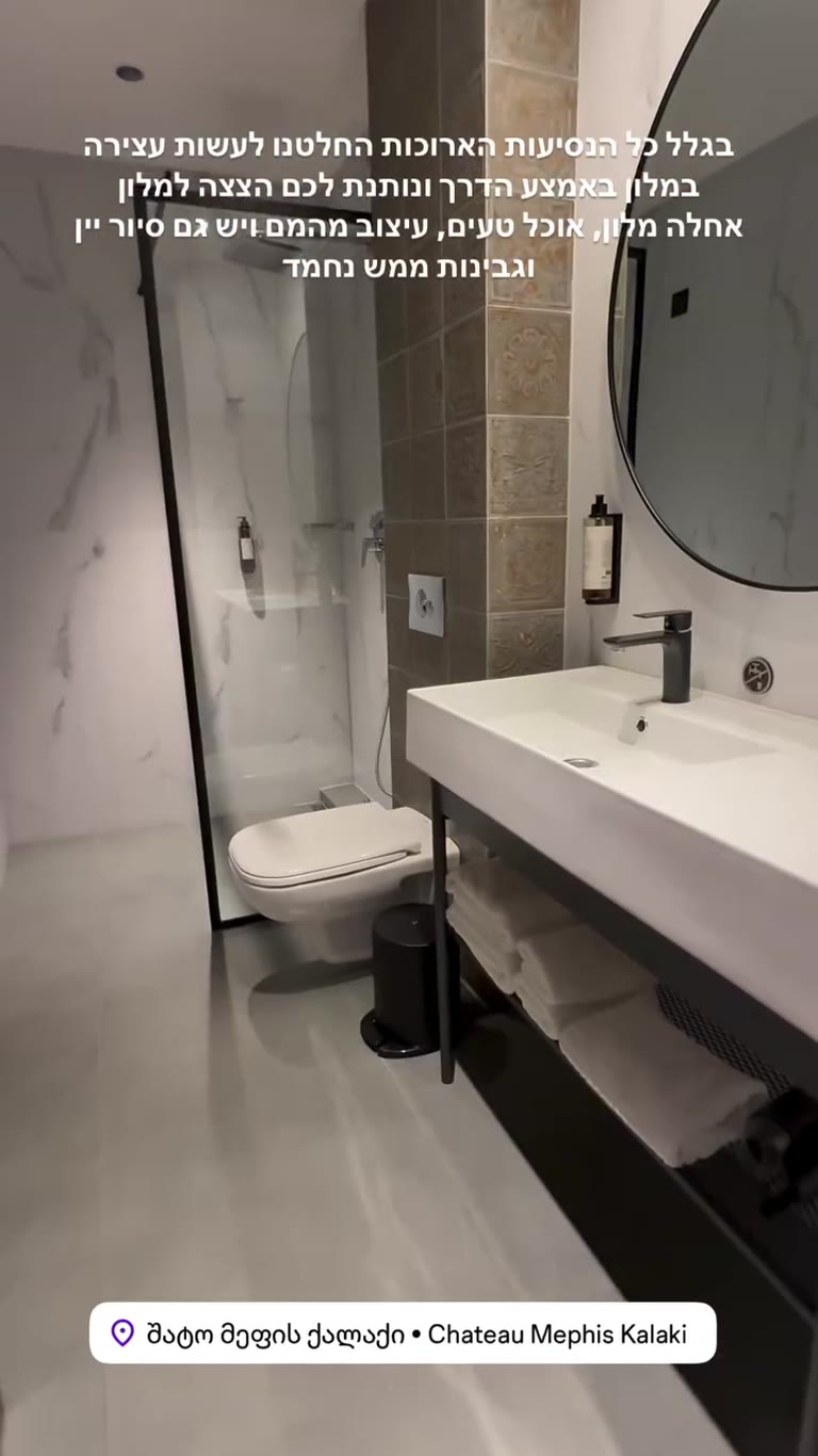 Chateau Mephis Kalaki – wine hotel stop in Georgia