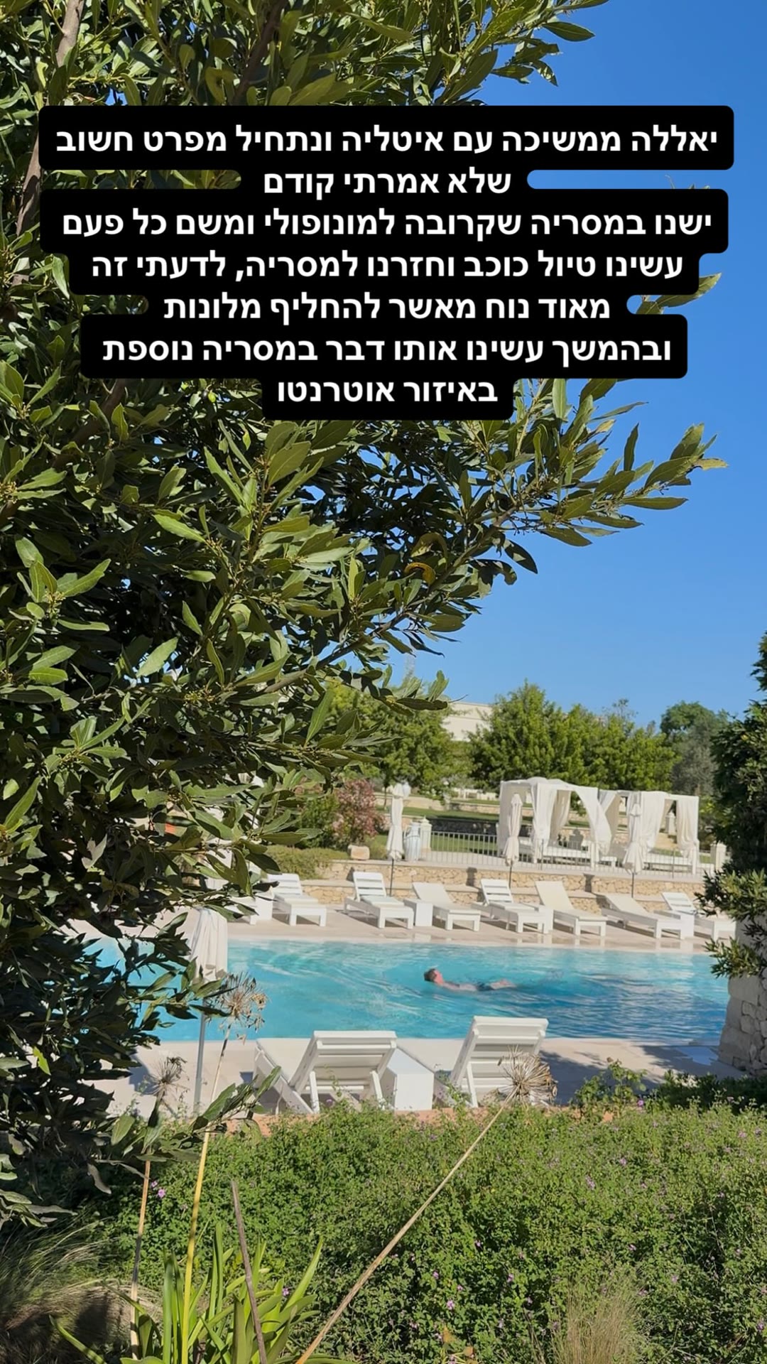טיפ לפוליה: בסיס קבוע במסריה ליד מונופולי