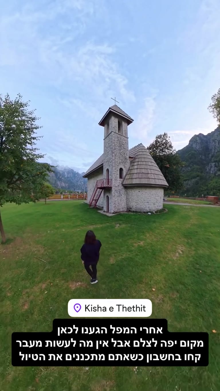 Kisha e Thethit church, Theth, Albania