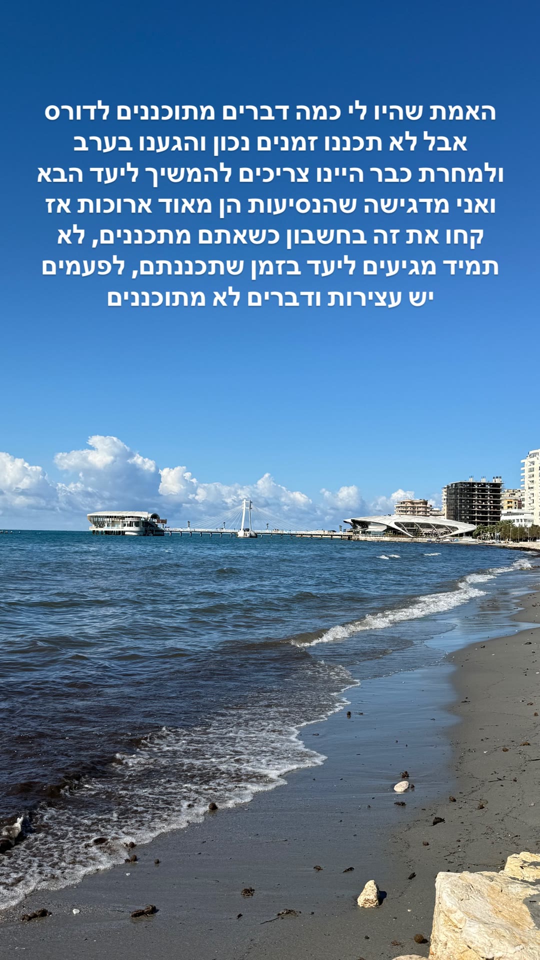 חוף דורס, אלבניה – הגענו בערב ולא הספקנו
