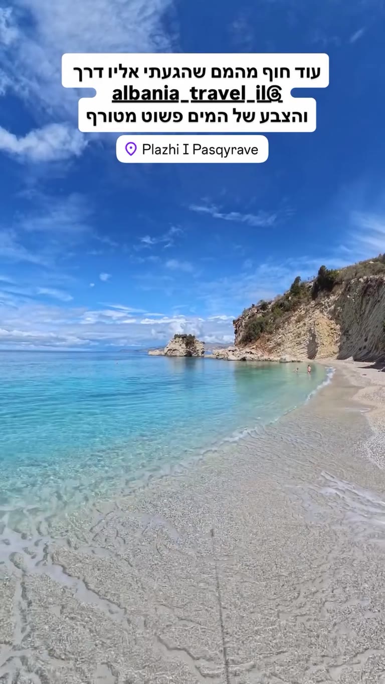 Mirror Beach (Plazhi i Pasqyrave), Albania