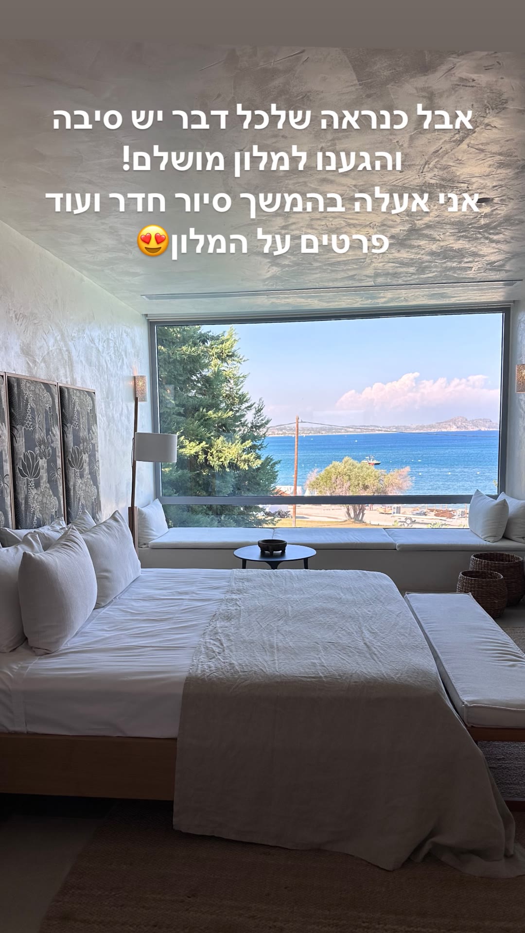 חדר עם נוף לים במלון ברודוס