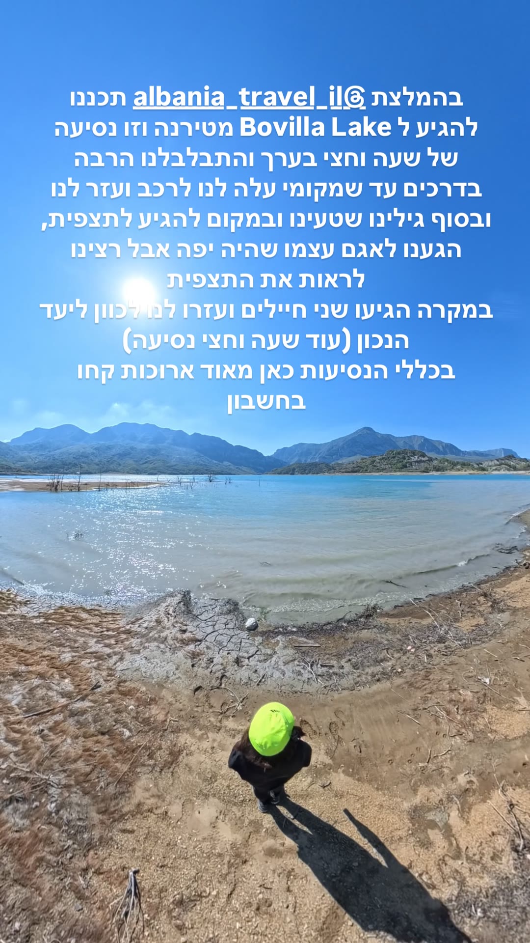 Bovilla Lake מטירנה – נסיעה מבלבלת
