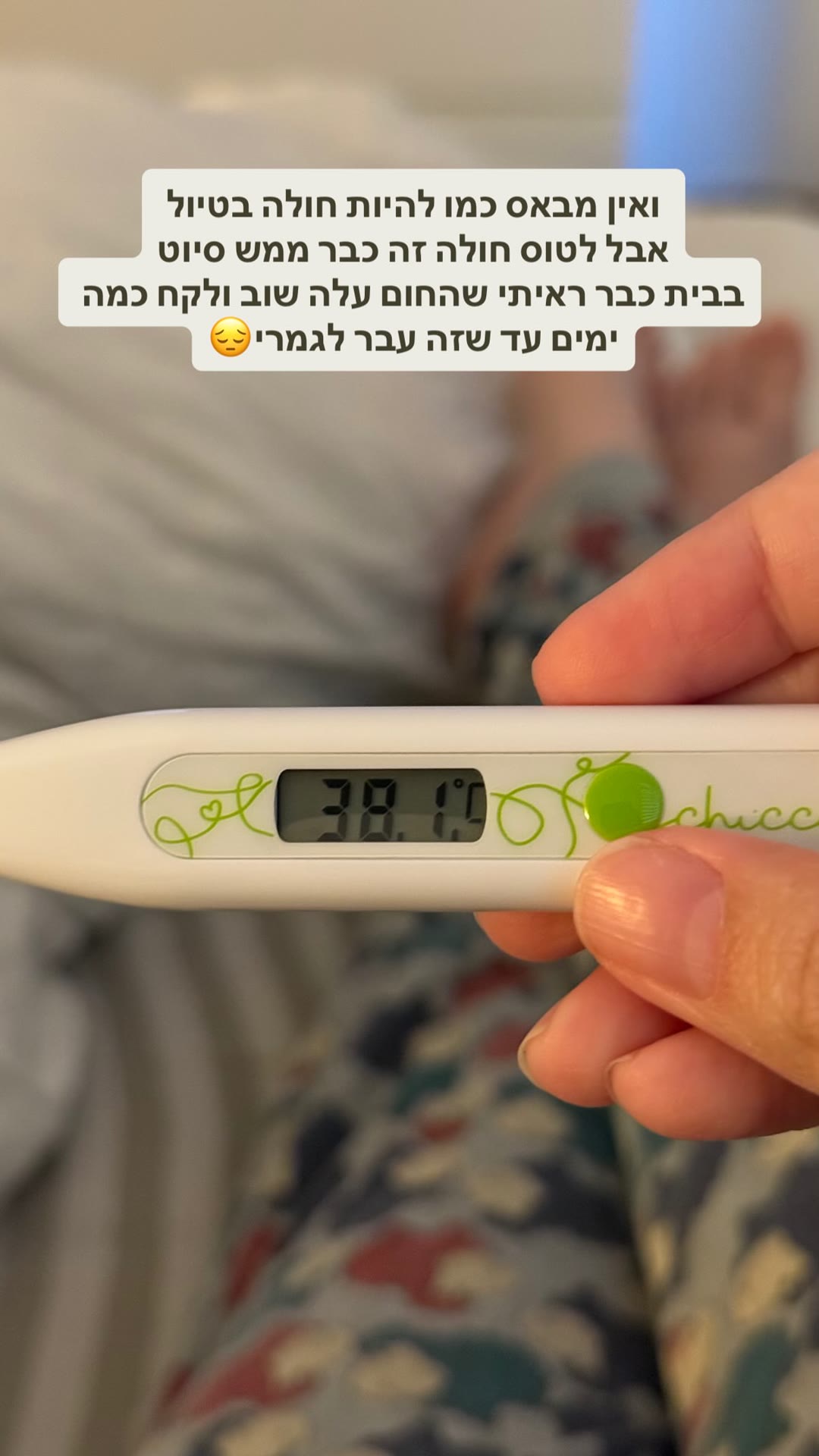 חולה עם חום אחרי הטיסה הביתה מפוליה