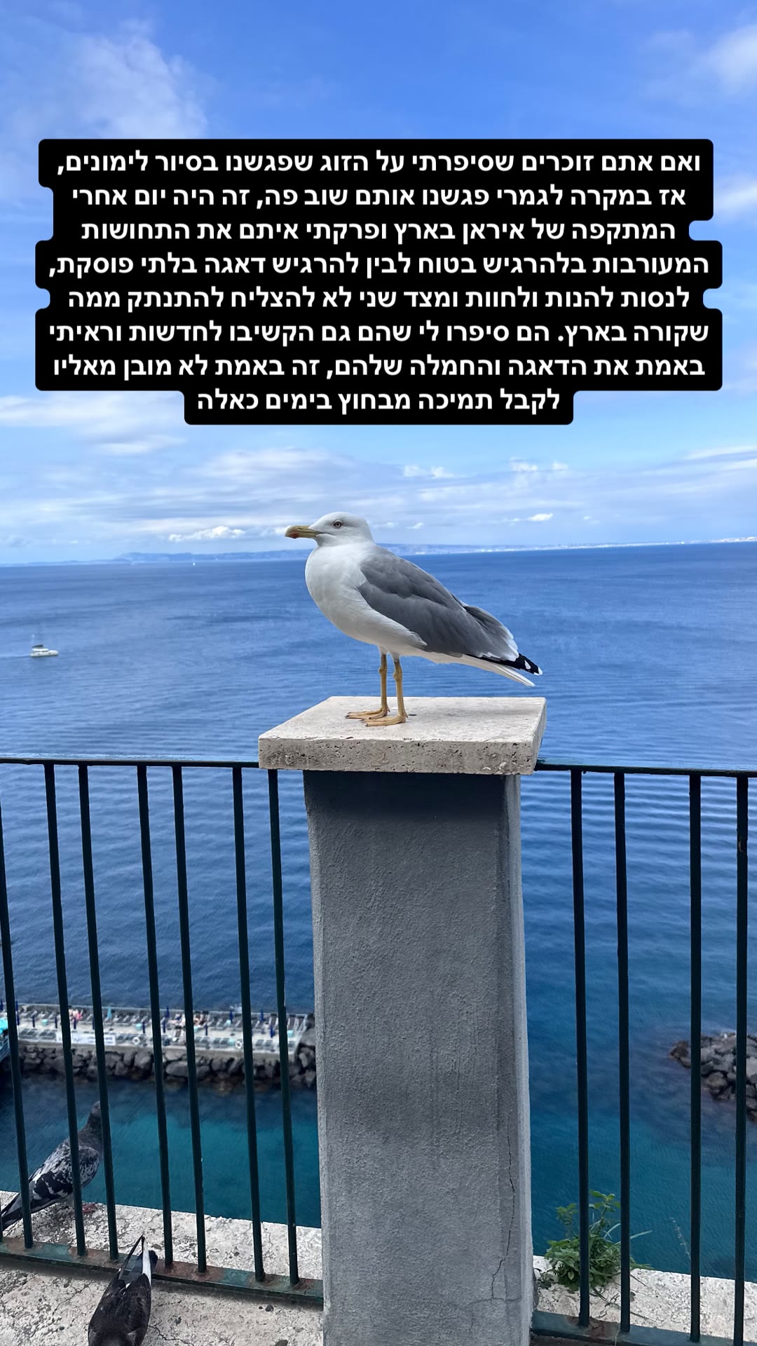 שקט מול הים בדרום איטליה