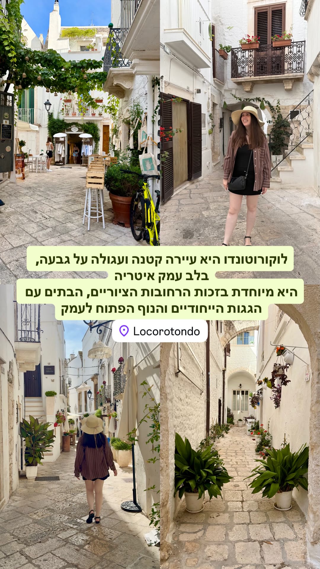 לוקורוטונדו – העיירה הלבנה בעמק איטריה