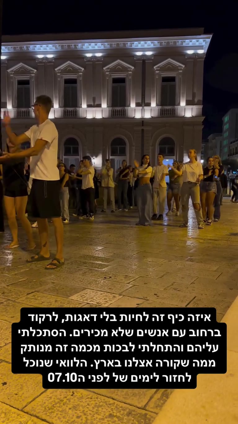 ריקוד רחוב בכיכר בדרום איטליה
