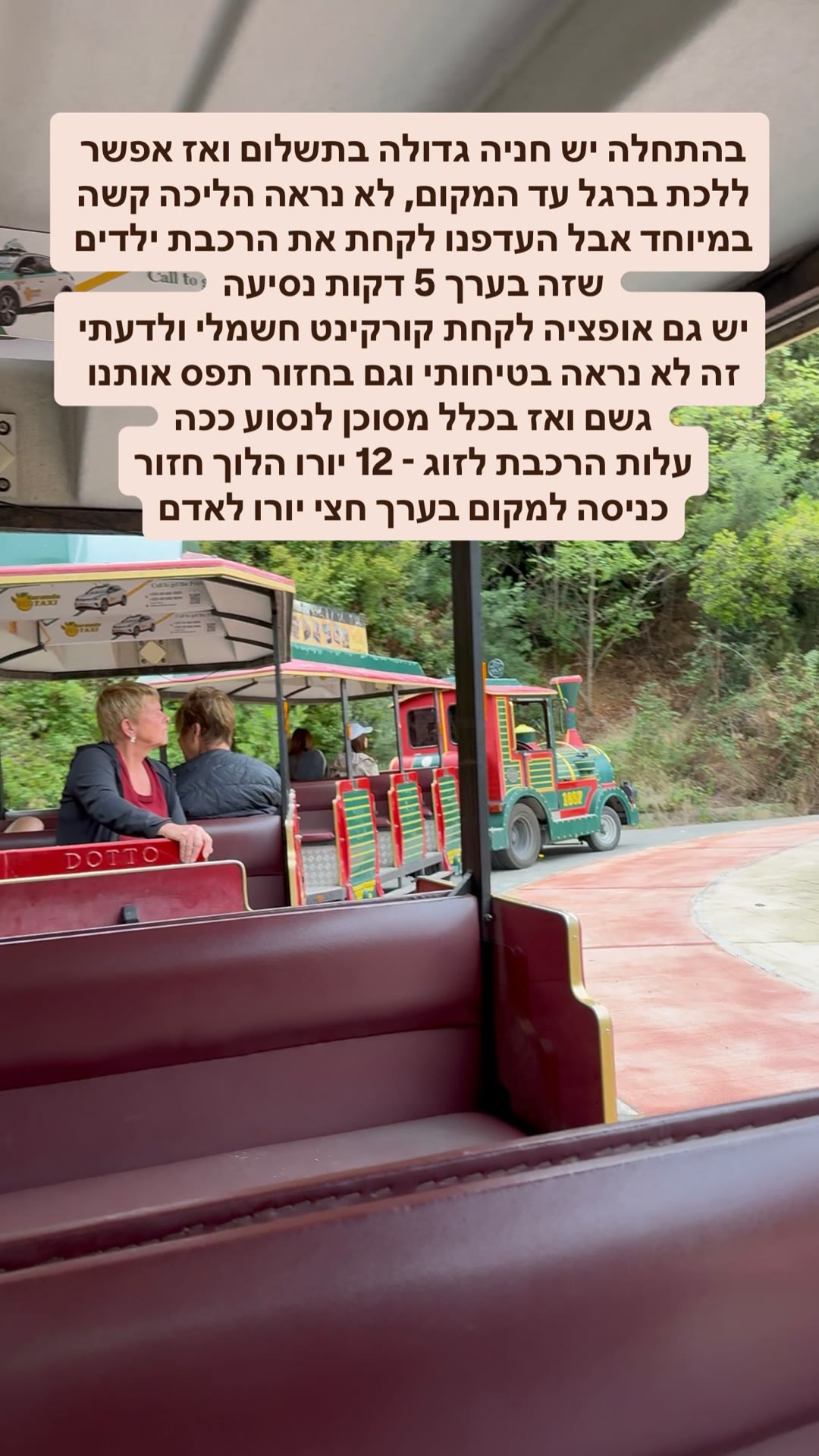 רכבת התיירים ל"עין הכחולה" באלבניה