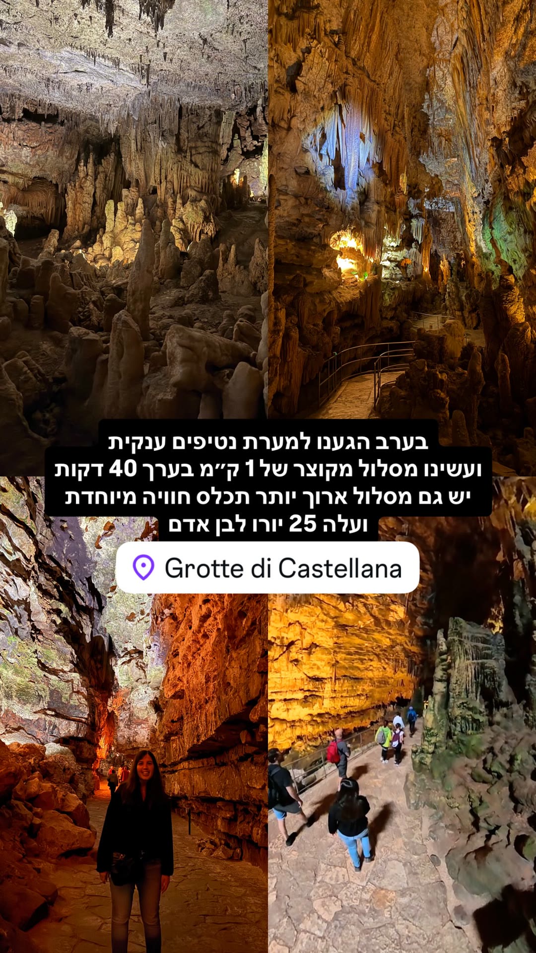 מערת הנטיפים Grotte di Castellana בפוליה