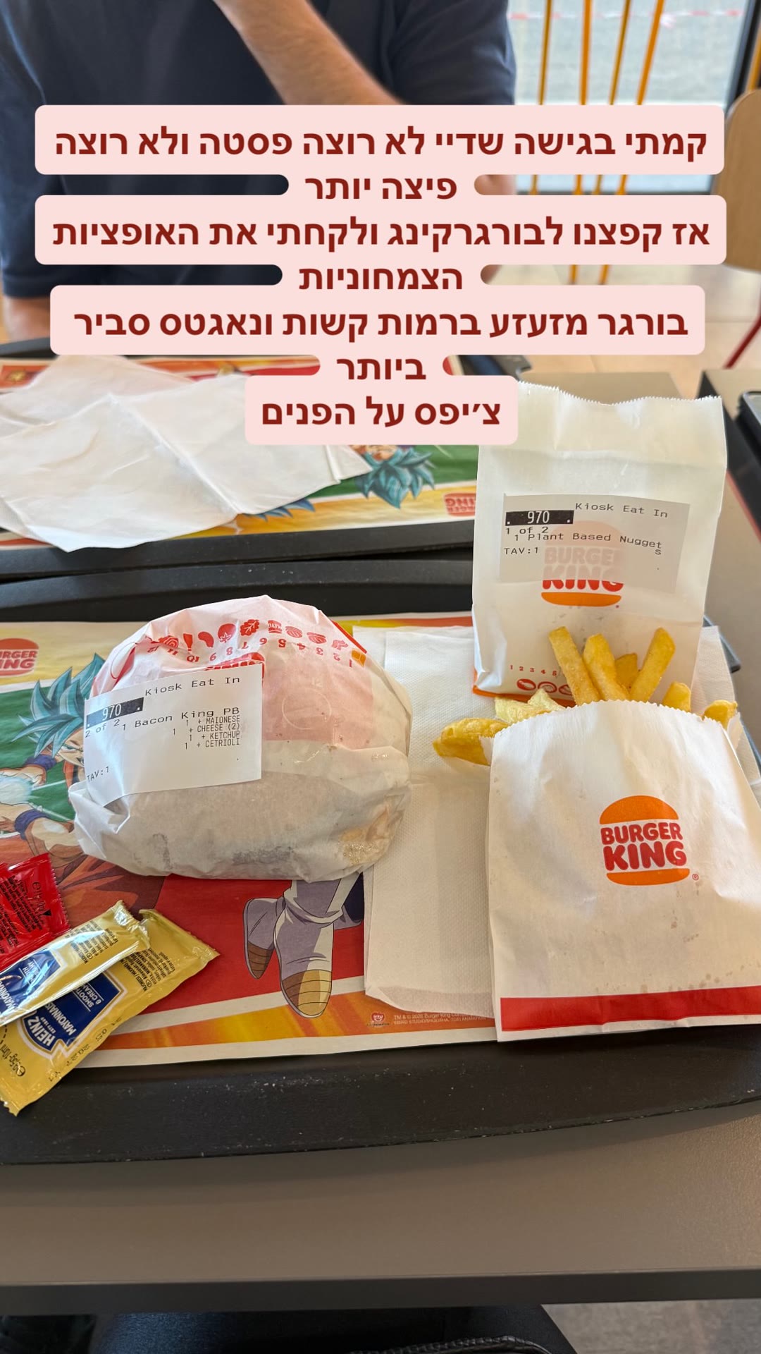 בורגר קינג הצמחוני בפוליה – אכזבה