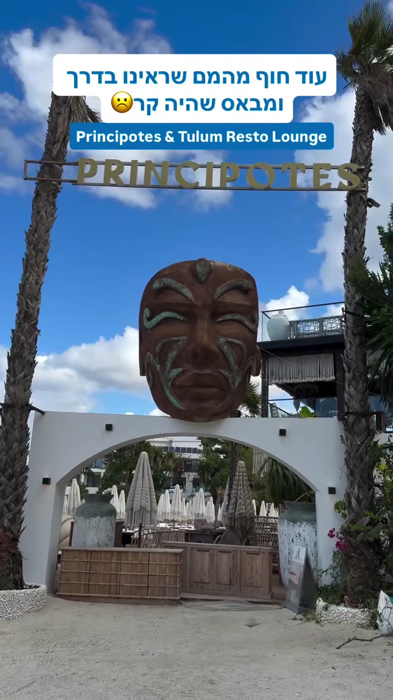 Principotes & Tulum Resto Lounge, Ksamil
