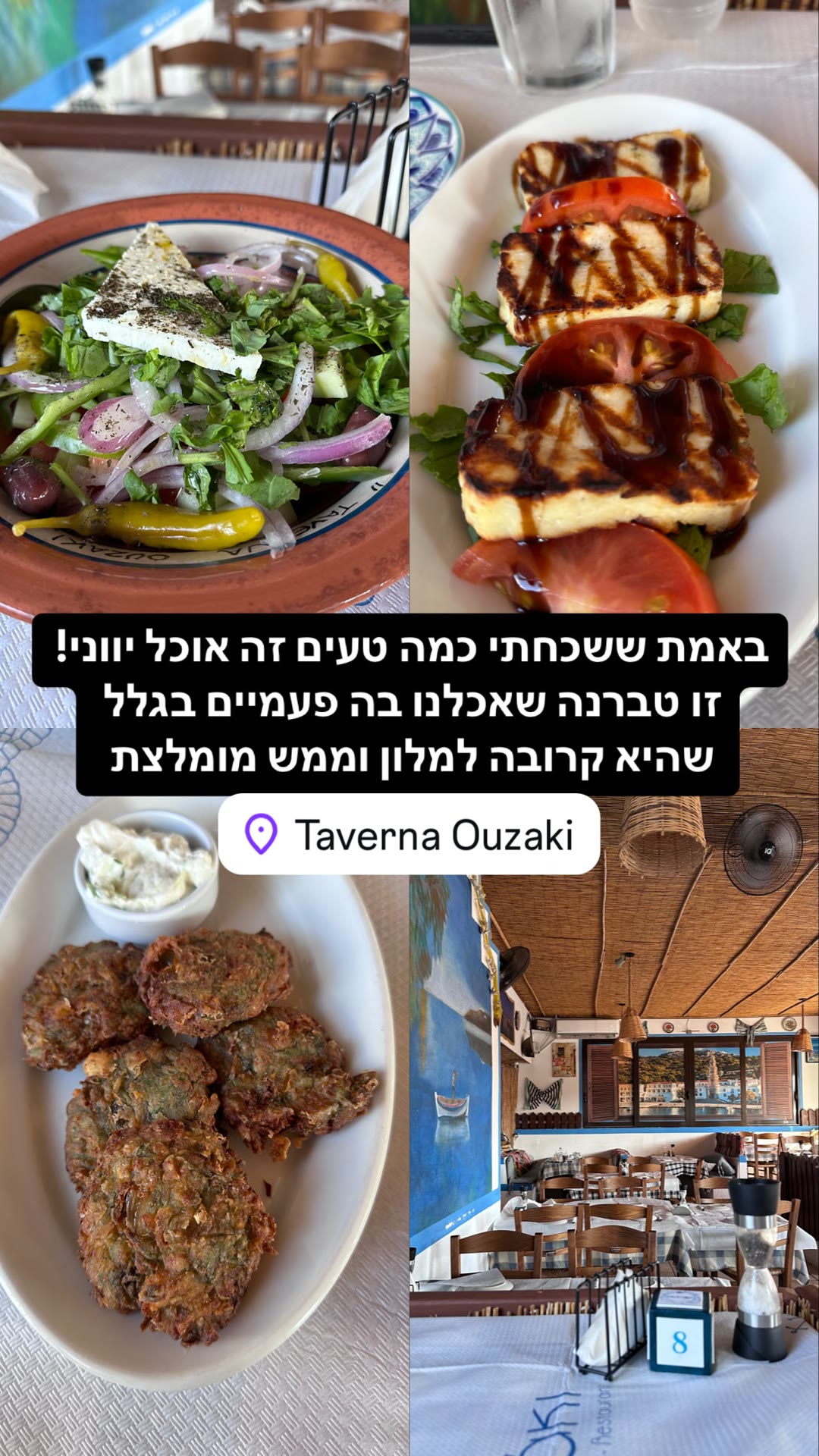 Taverna Ouzaki, Kolympia – Rhodes
