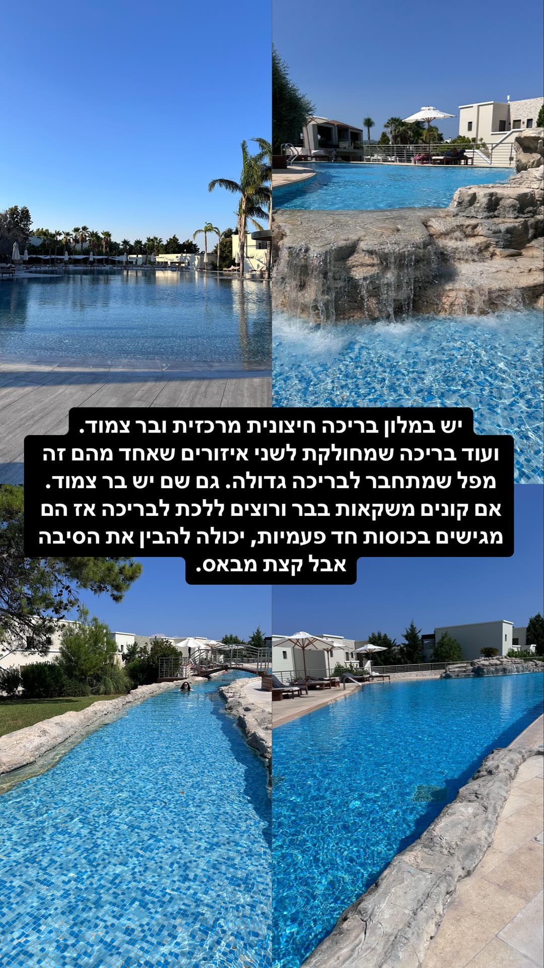 הבריכות במלון ברודוס