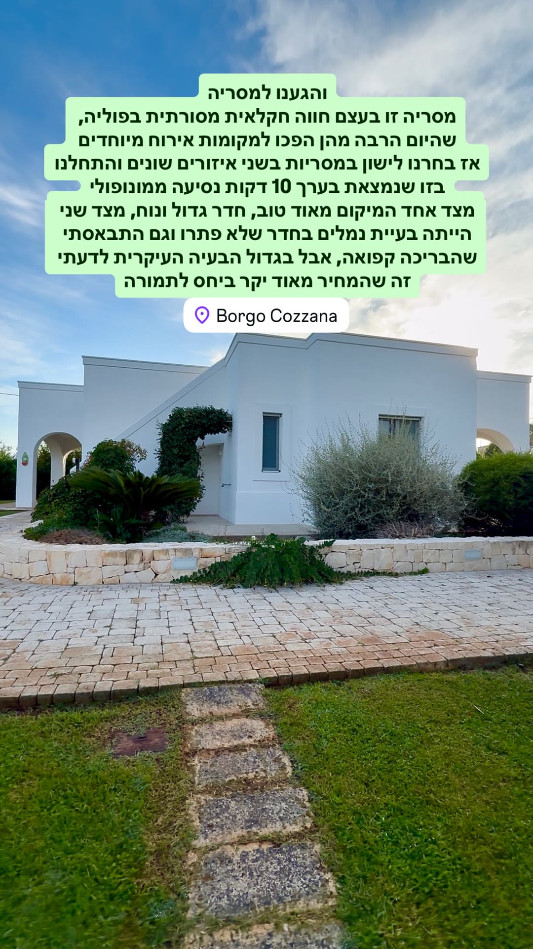 Borgo Cozzana — מסריה ליד מונופולי
