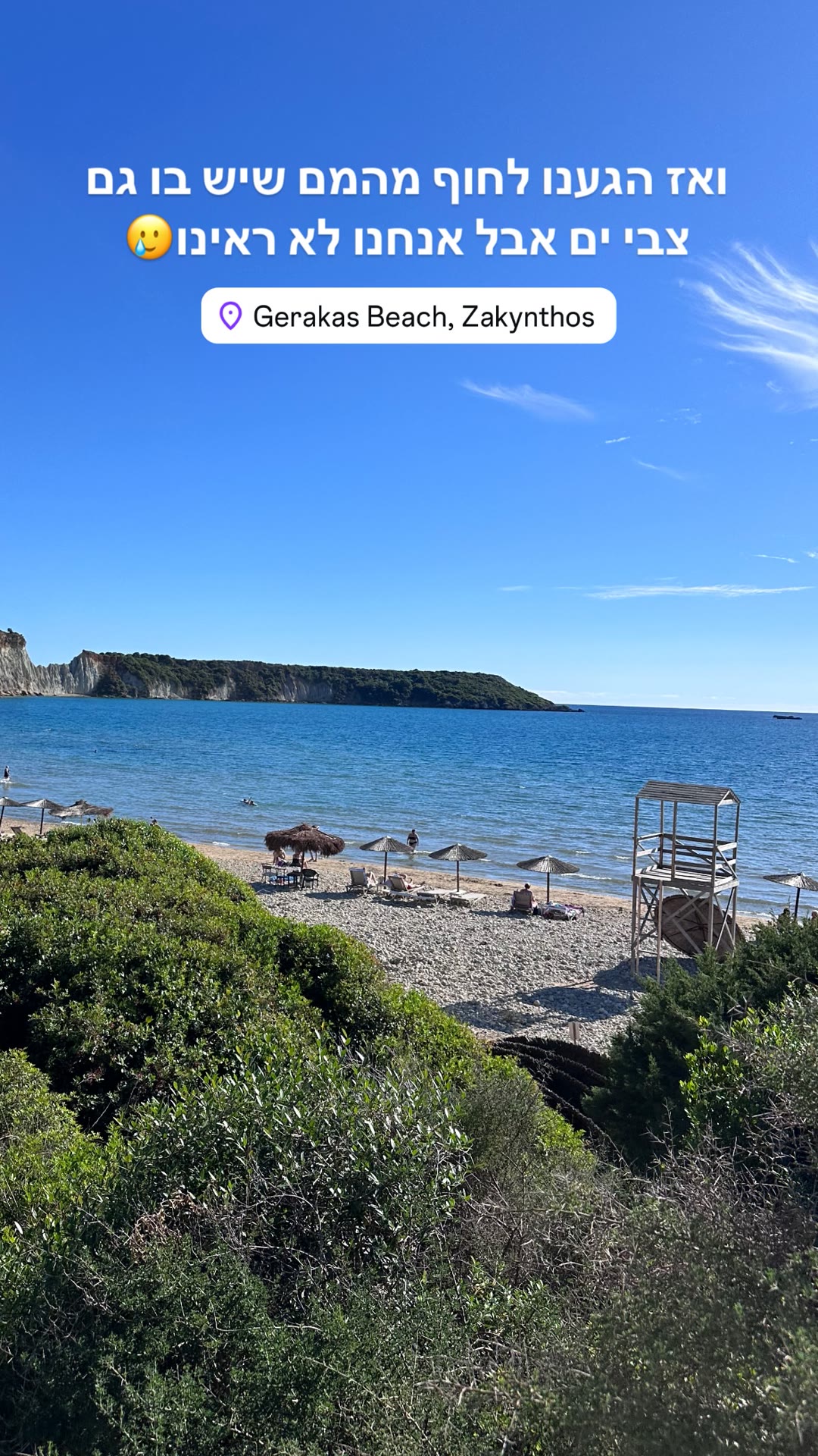 Gerakas Beach, Zakynthos