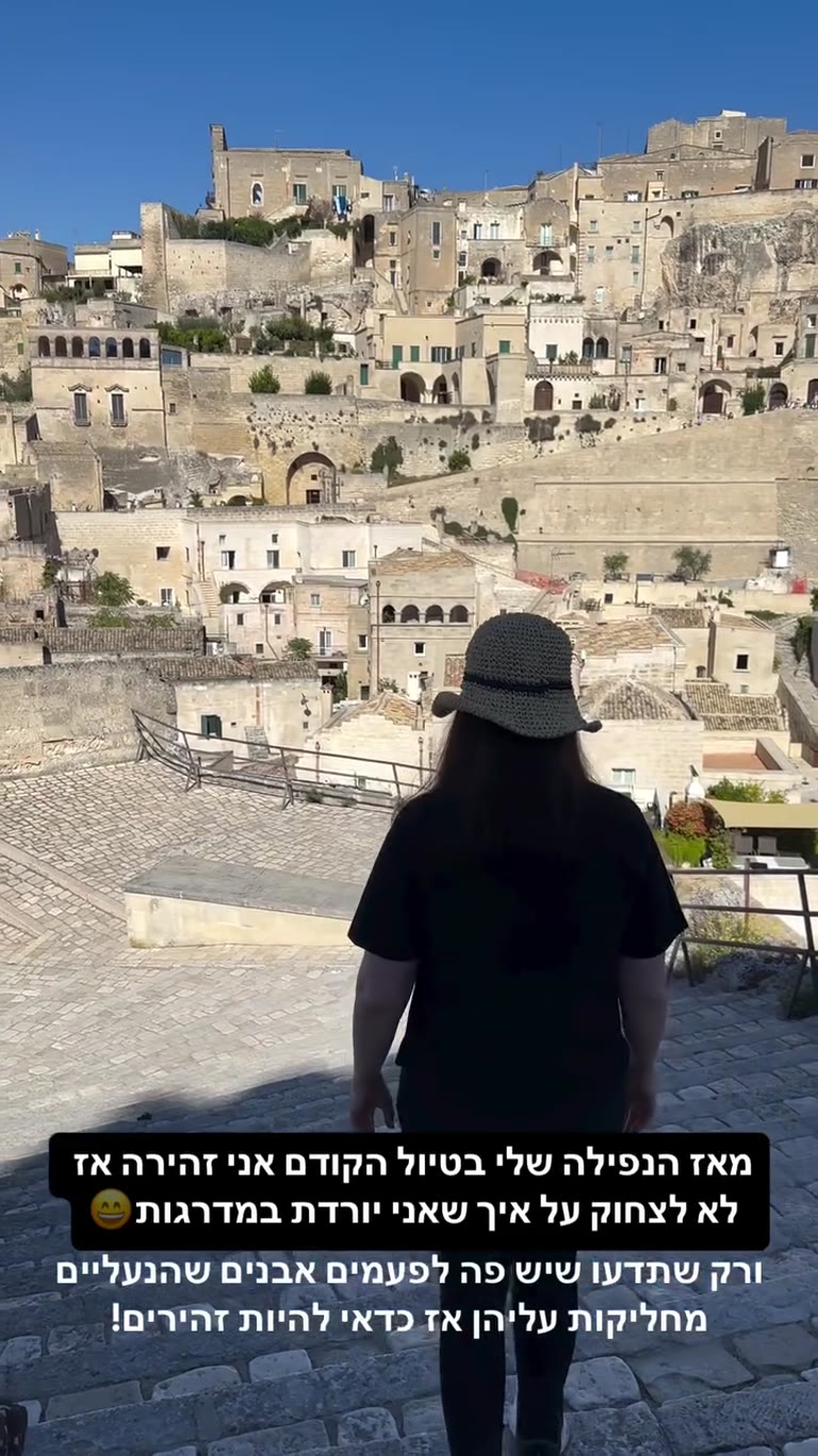 Matera's slippery stone stairs