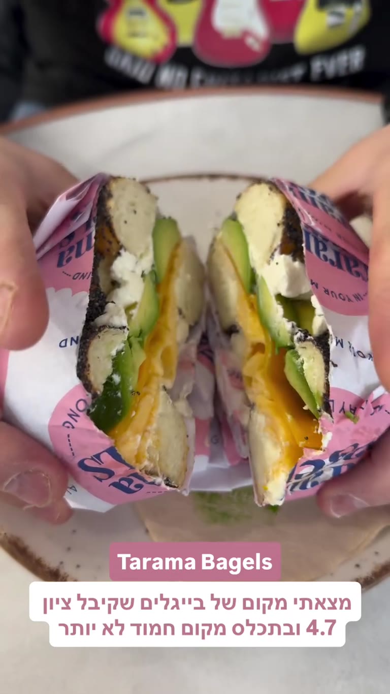 Tarama Bagels, Vienna — cute but nothing more