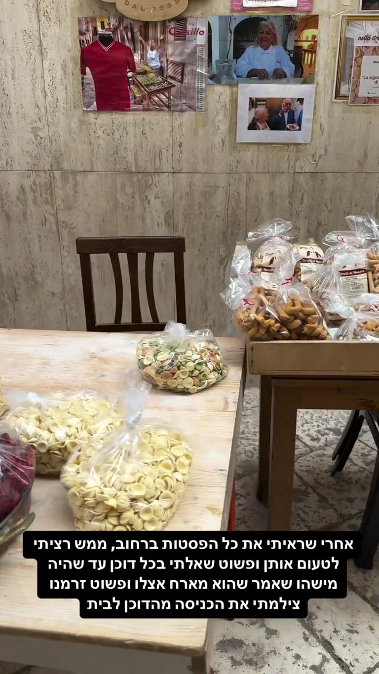רחוב האורקייטה בברי העתיקה