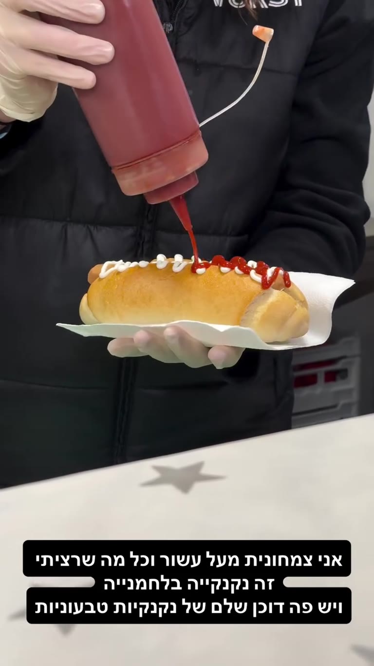 דוכן נקניקיות טבעוניות בשוק חג המולד בווינה