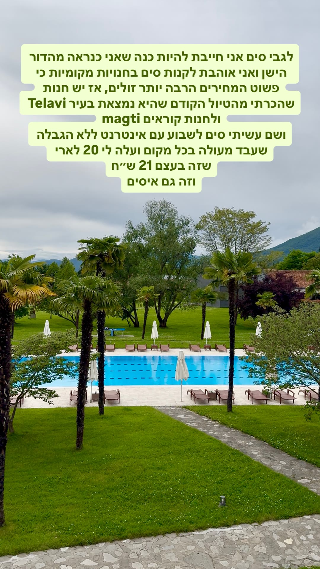 כרטיס סים בחנות Magti בטלאבי
