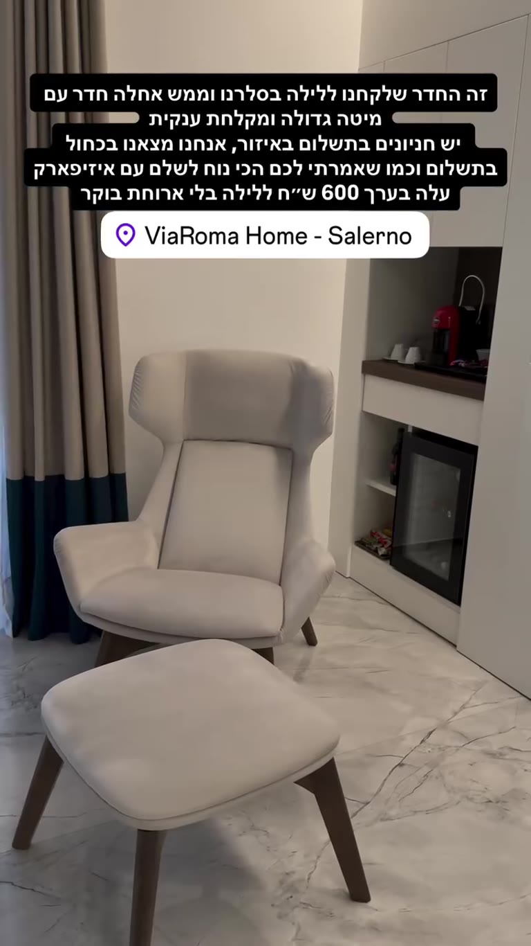 ViaRoma Home בסלרנו – חדר מהמם בכ־600 ש״ח ללילה
