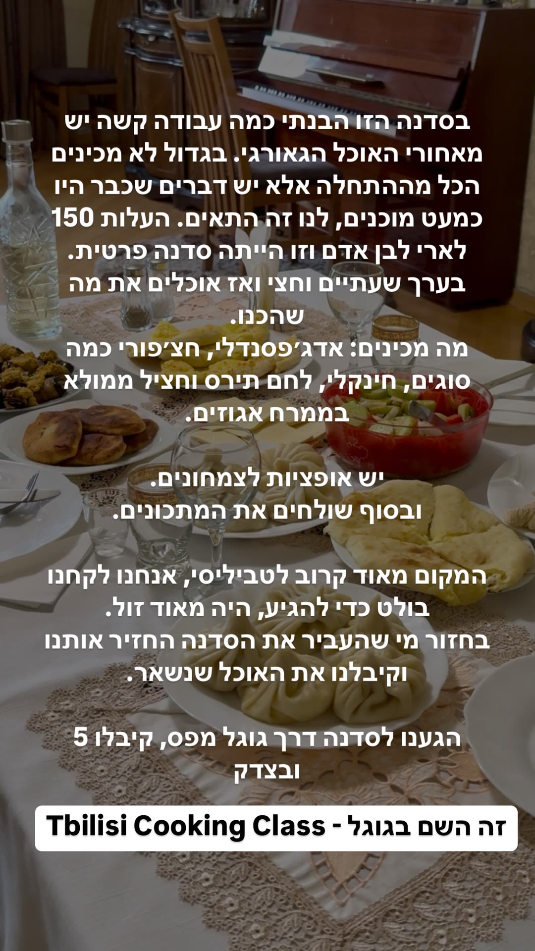 Tbilisi Cooking Class – סדנת בישול גאורגי