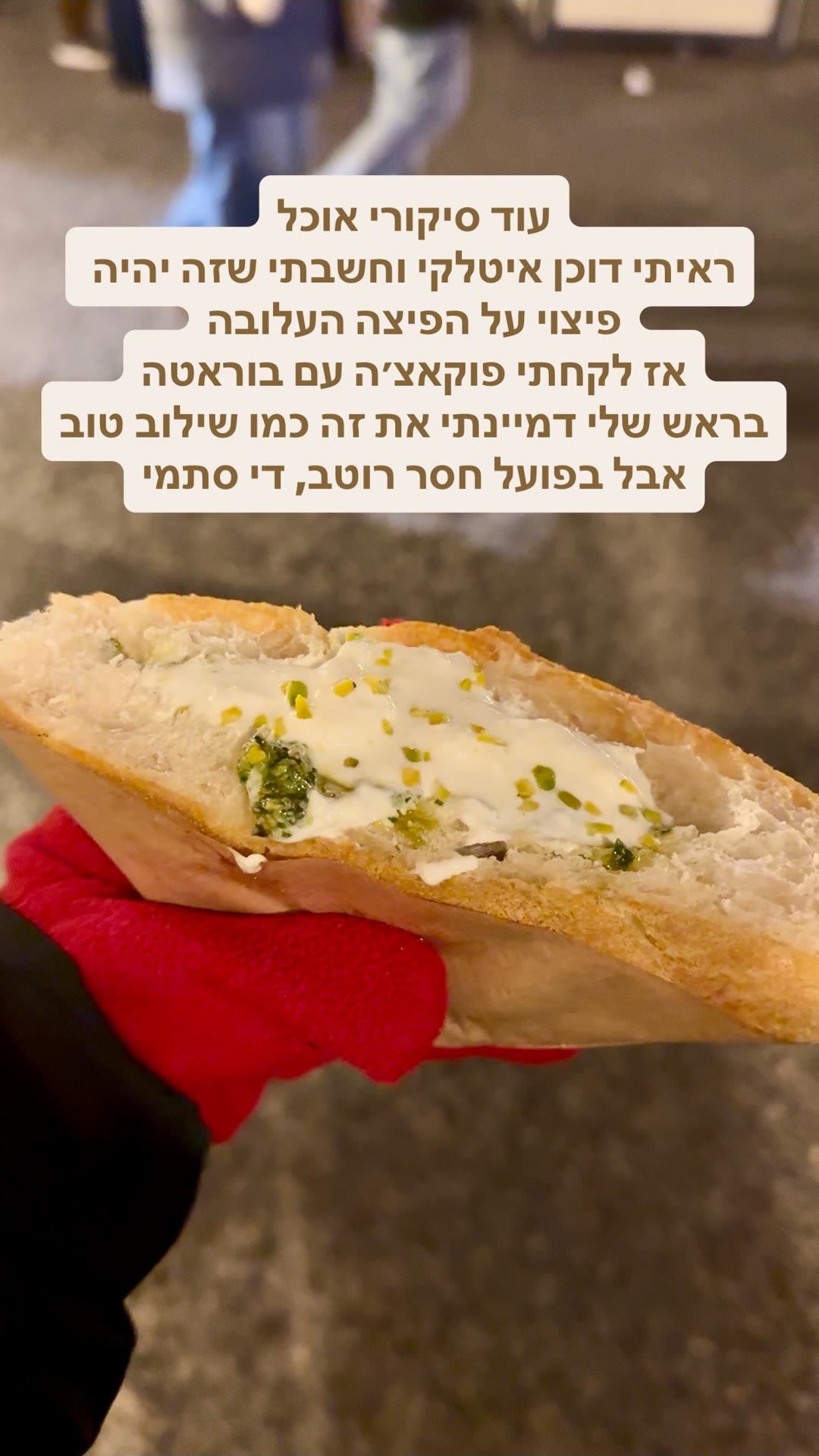 פוקאצ'ה עם בוראטה בשוק חג המולד בווינה