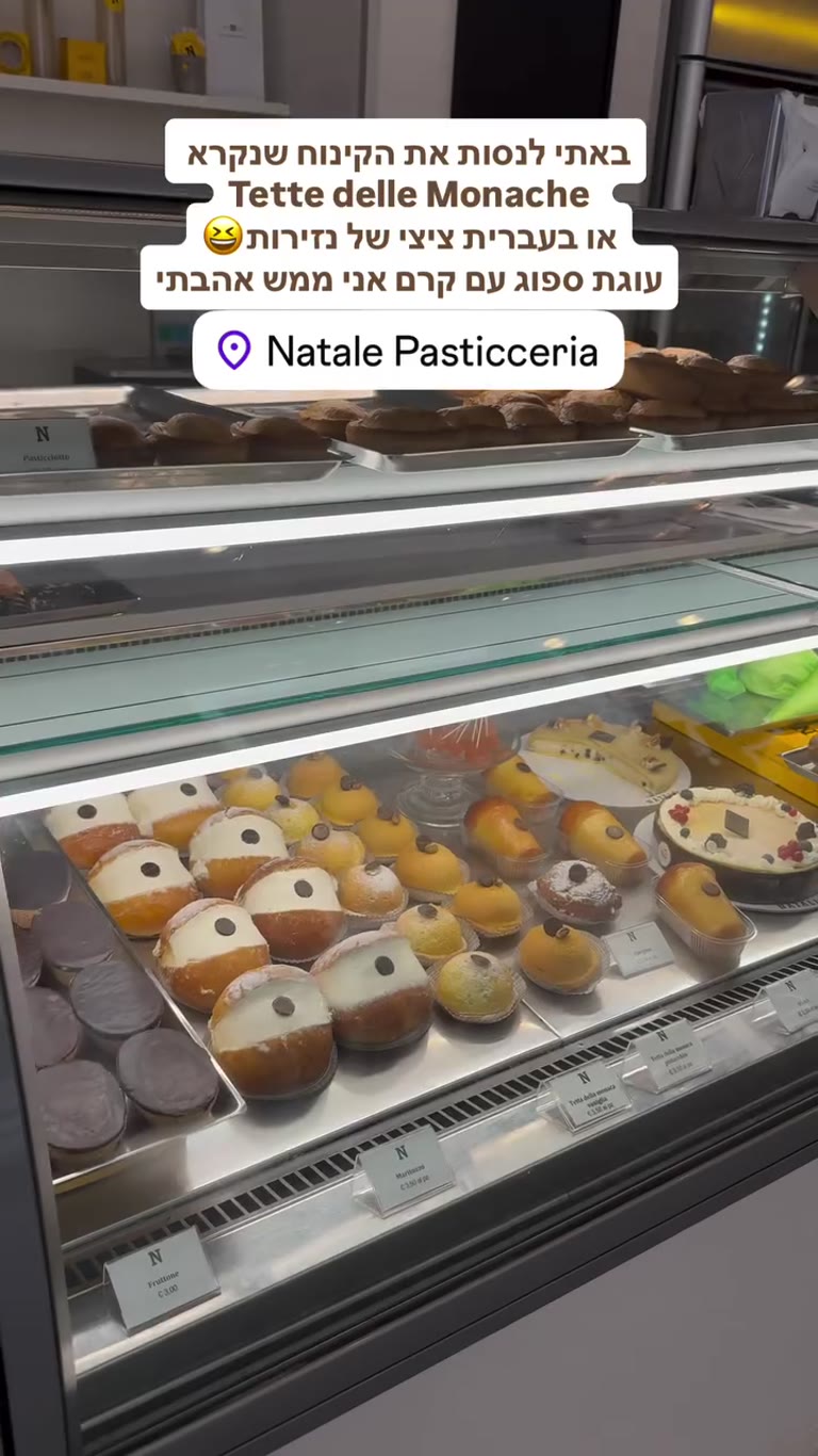 Tette delle Monache ב-Natale Pasticceria