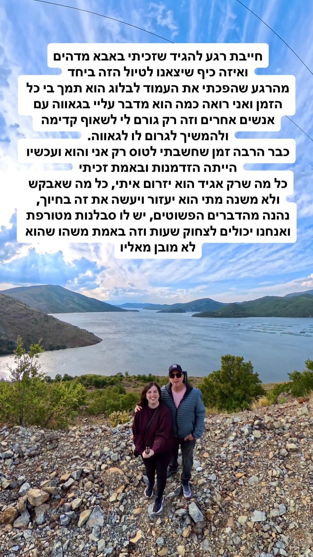 Traveling Albania with Dad