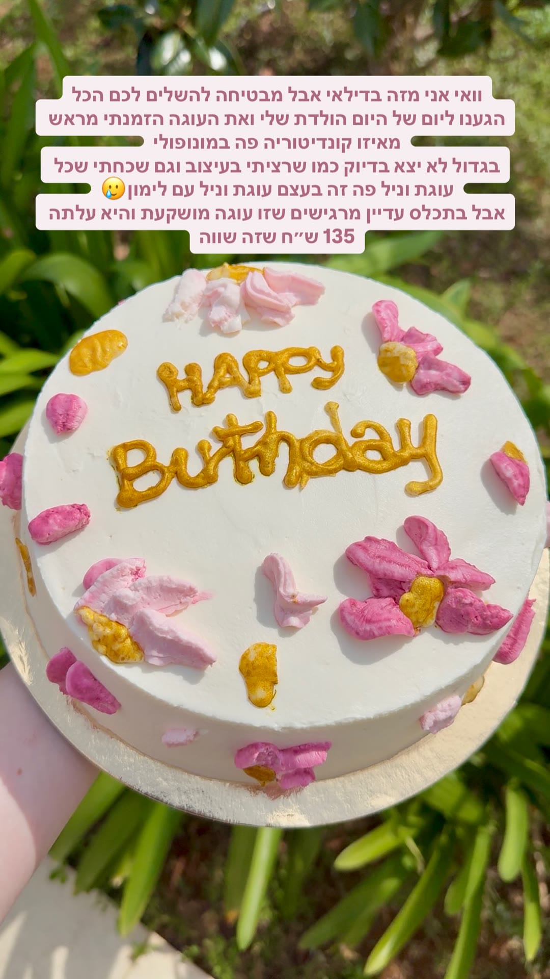 Birthday cake from a Monopoli bakery