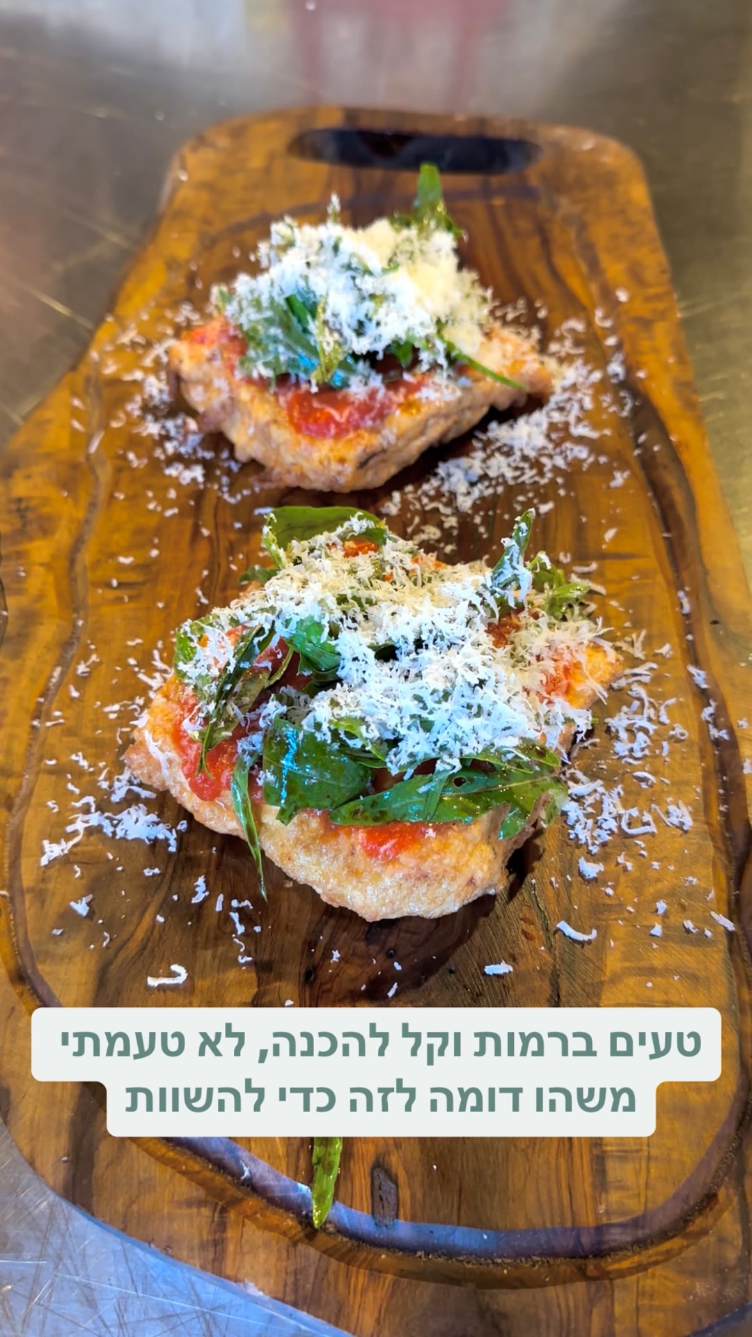 קוטולטה עם רוקט ופרמזן בדרום איטליה
