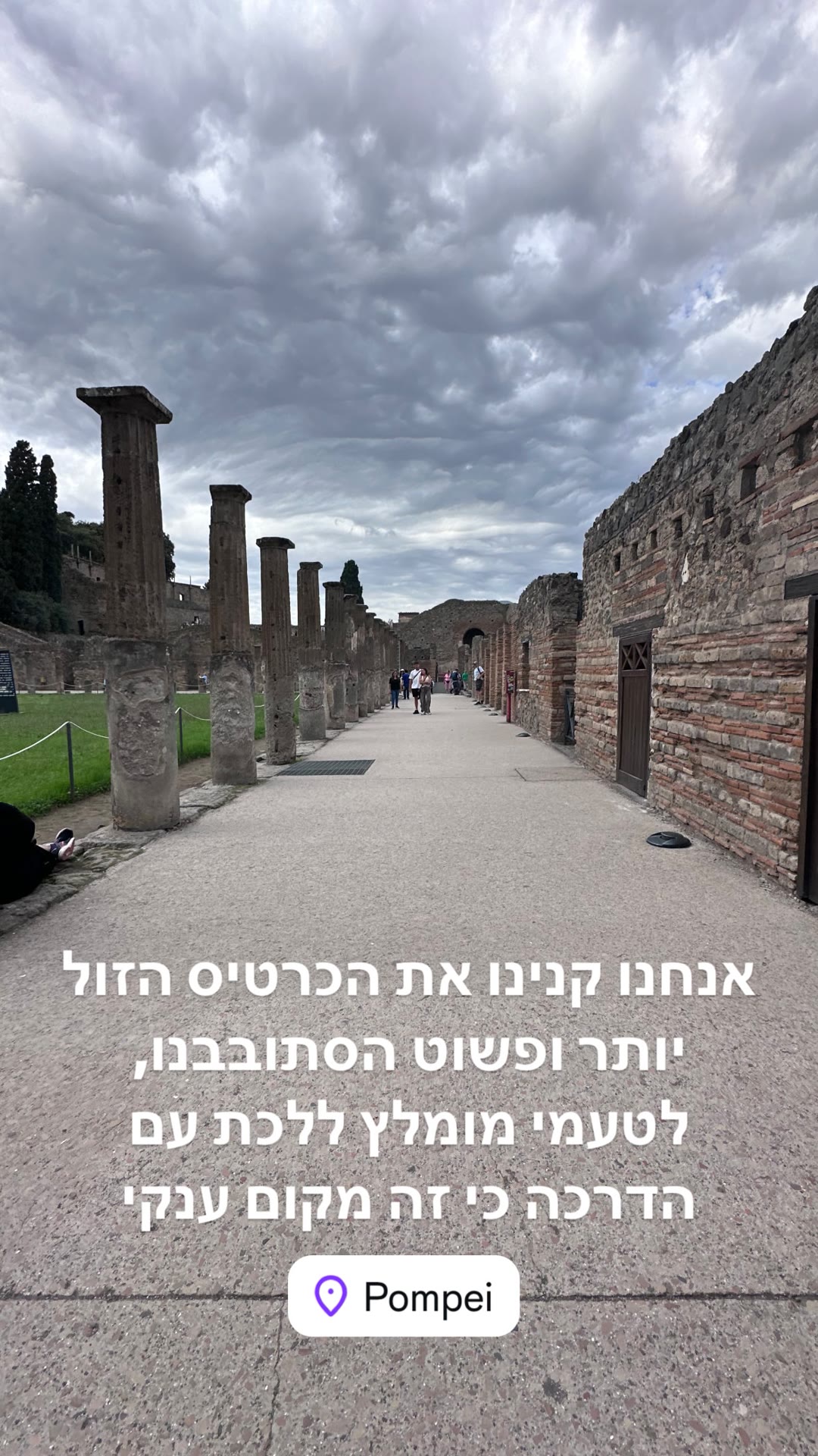 פומפיי – מומלץ ללכת עם מדריך