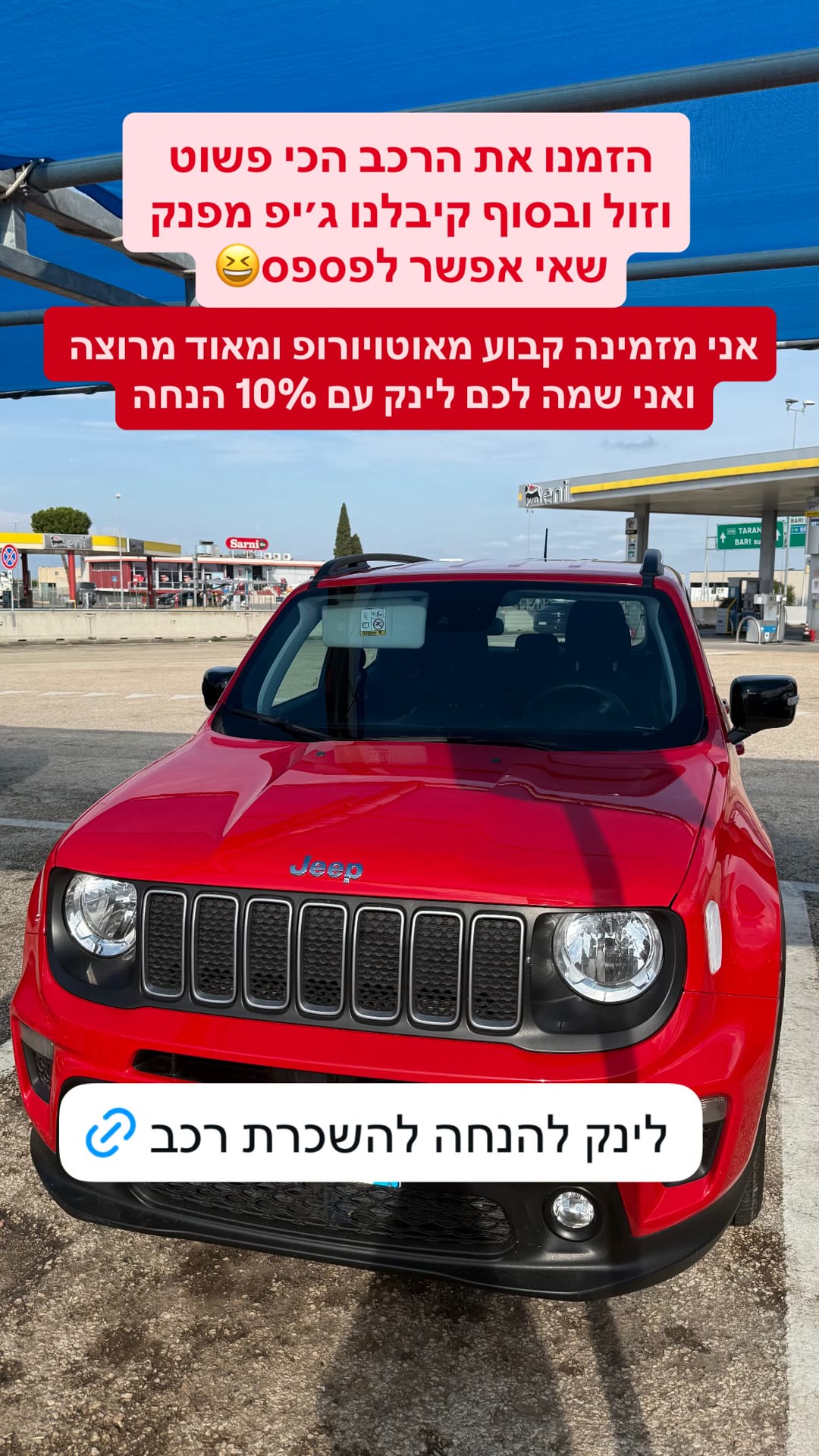 השכרת רכב בפוליה דרך אוטואירופ – 10% הנחה