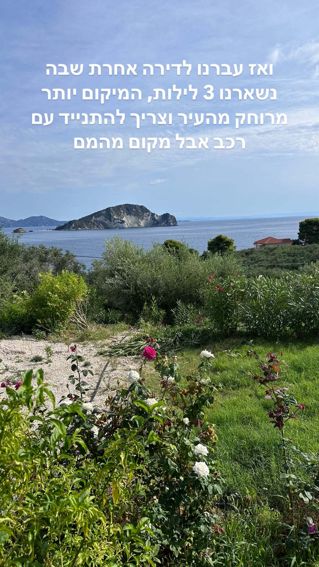 דירה עם נוף למרתוניסי, זקינתוס