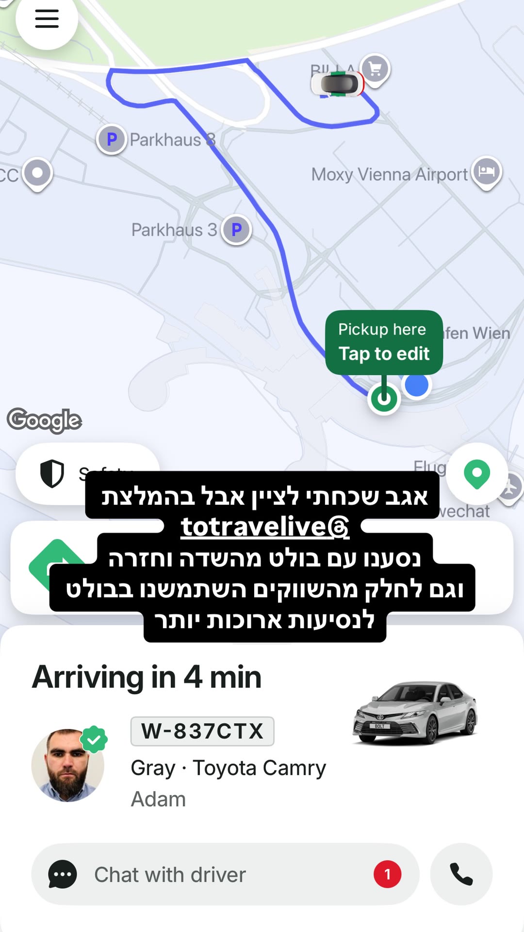 Bolt מהשדה לוינה – טיפ תחבורה