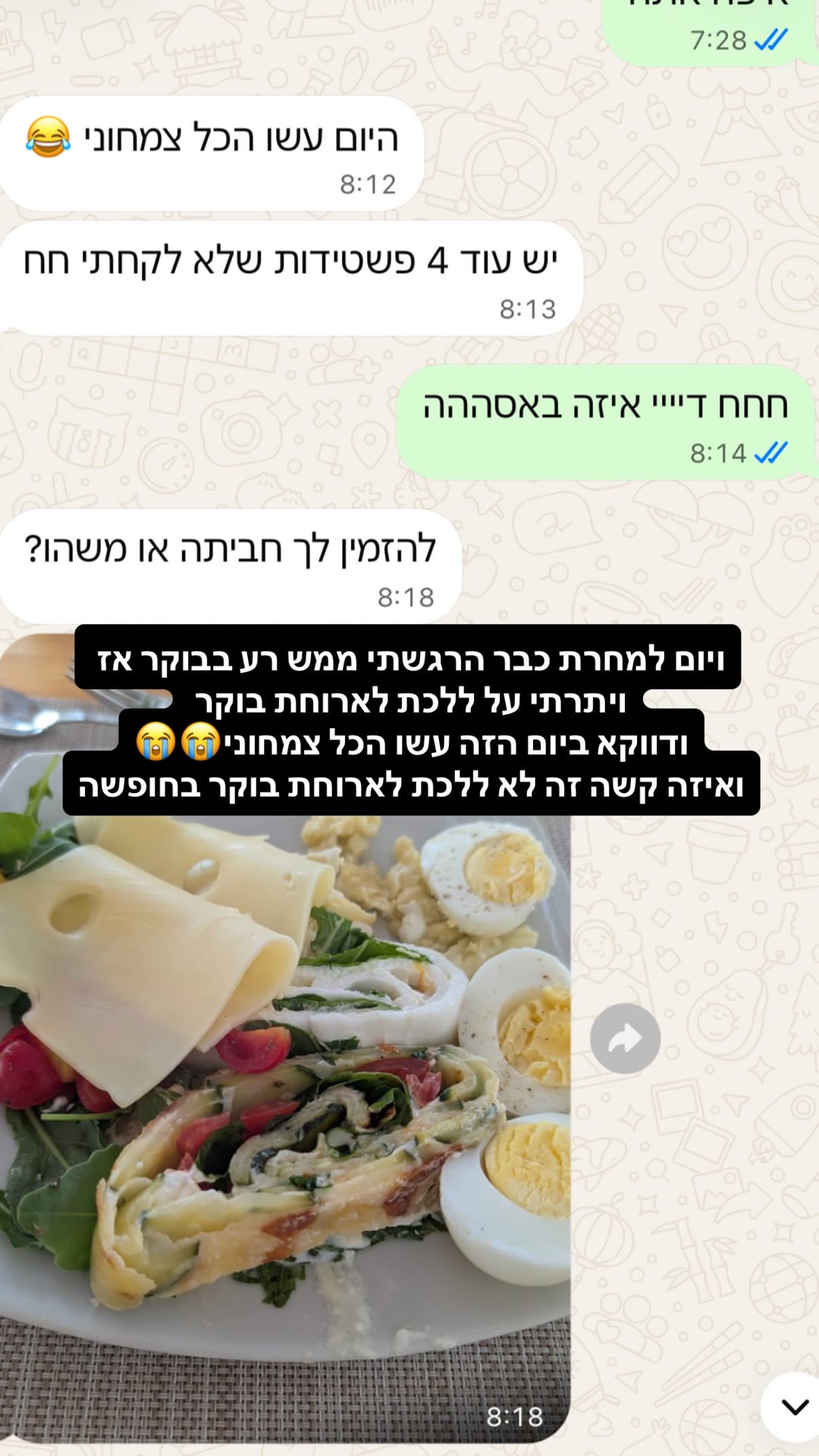 ארוחת הבוקר הצמחונית שפספסתי בפוליה