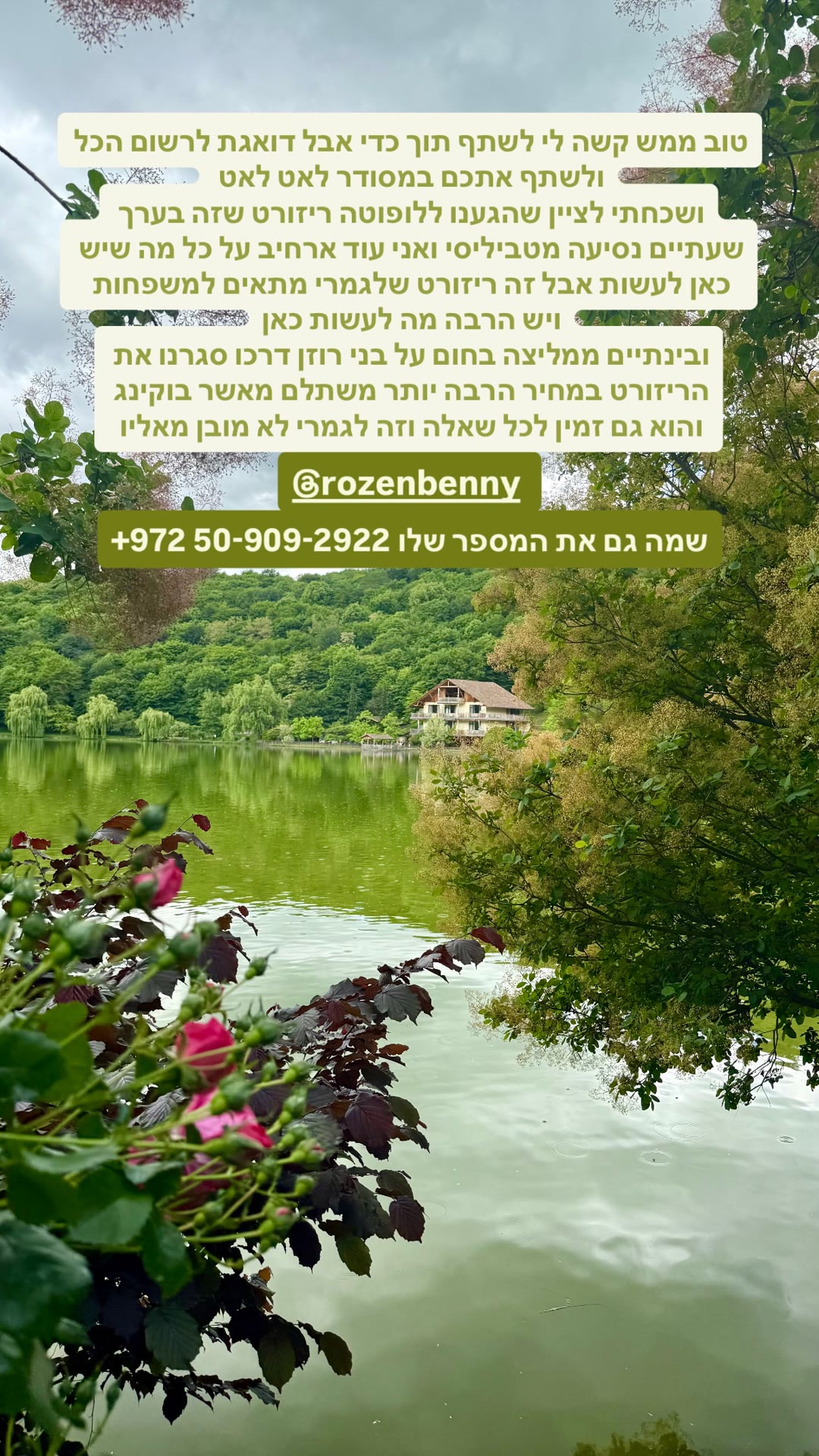 לופוטה ריזורט, קחתי – מושלם למשפחות