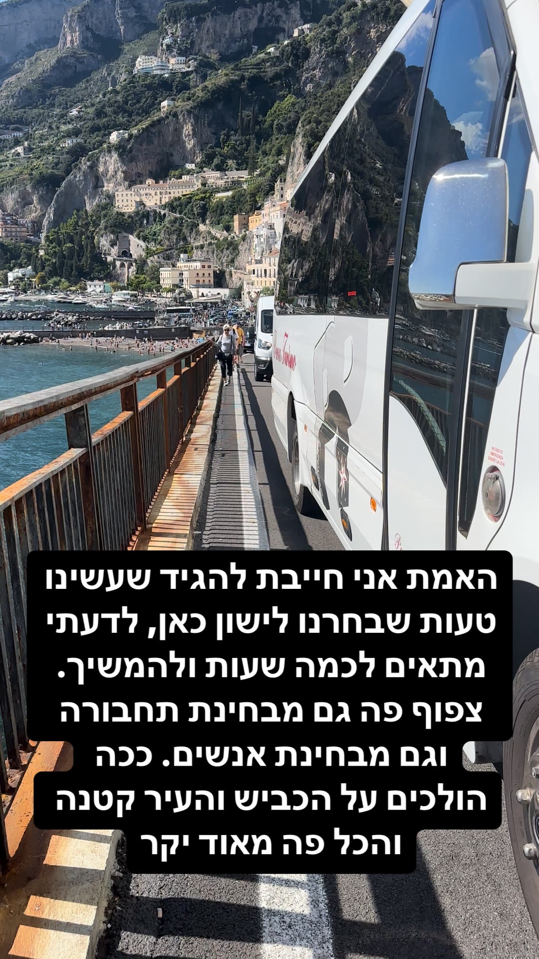 אמalfi: טעות לישון כאן — צפוף ויקר