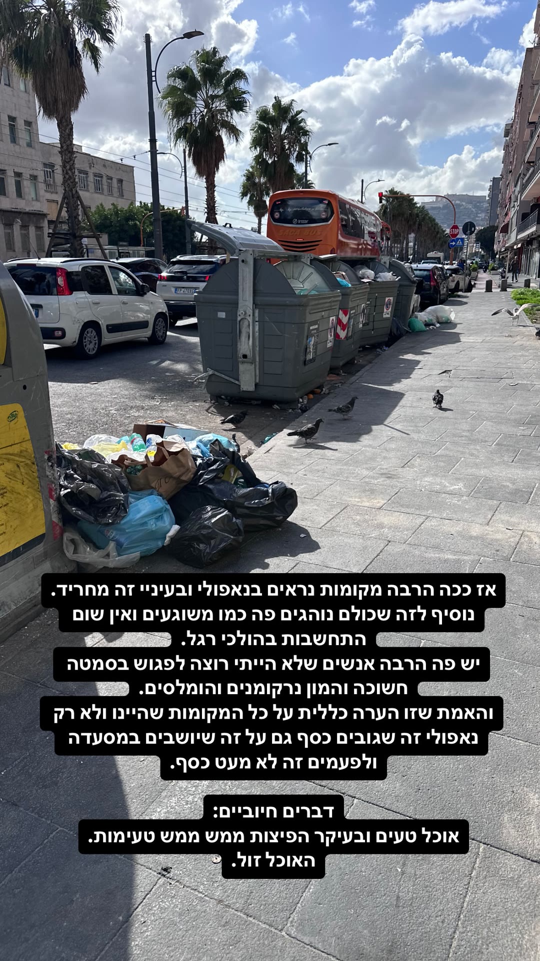 נאפולי: זבל ברחובות מול פיצה מעולה
