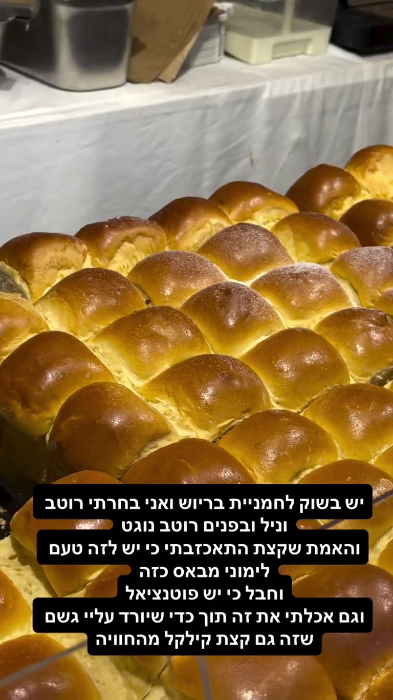 חמנייה בריוש עם רוטב וניל בשוק בווינה
