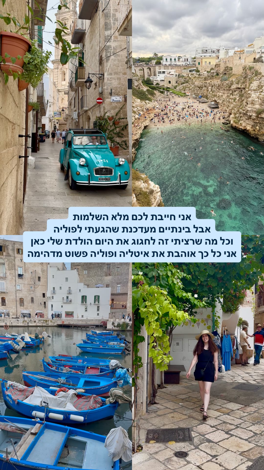 יום הולדת בפוליה – פוליניאנו ומונופולי